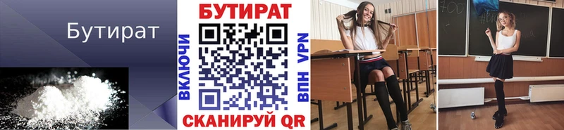 закладка  Нестеровская  omg рабочий сайт  Бутират вода 