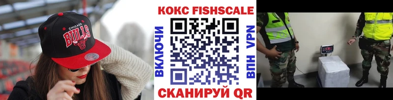 наркота  Нестеровская  КОКАИН Fish Scale 