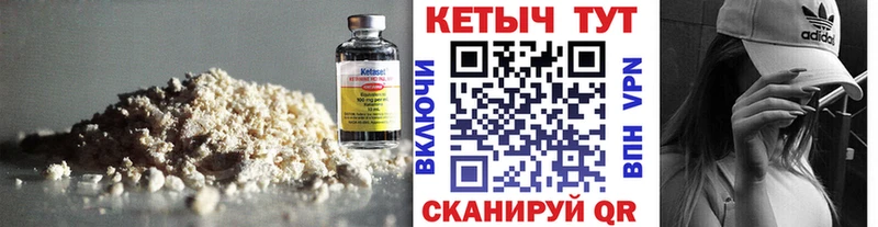 как найти закладки Нестеровская КЕТАМИН VHQ