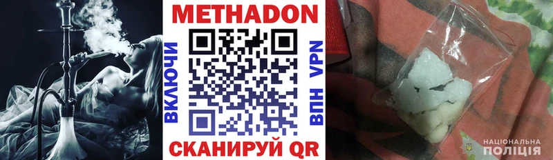Метадон кристалл Нестеровская